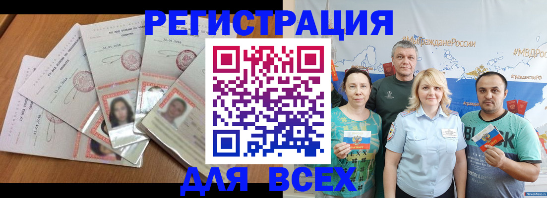 временная регистрация недорого в Георгиевске